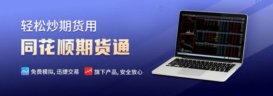 同花顺牛熊线趋势卖点横幅示意