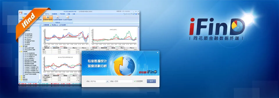 同花顺超级资金卖点横幅示意