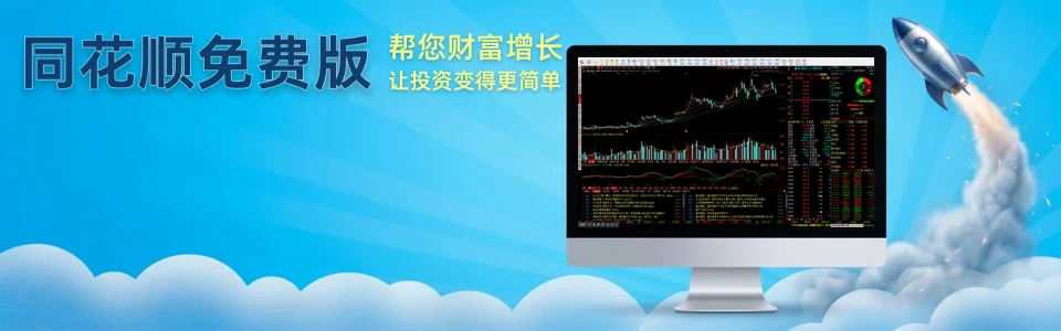 同花顺九转抄底逃顶辅助示意